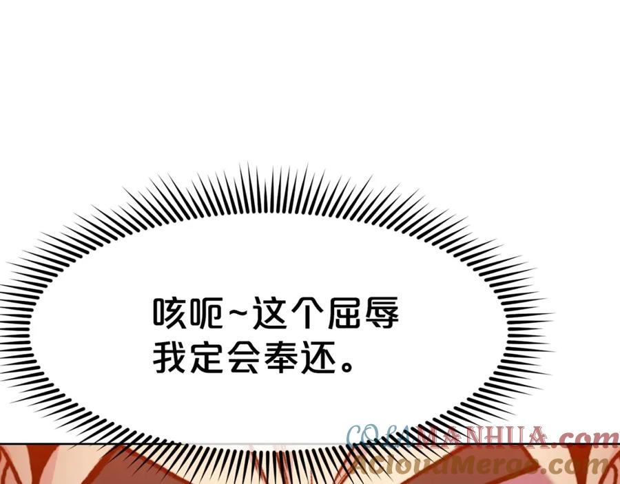 《肉身太脆，只好修仙了》第22话 惩罚 第25页