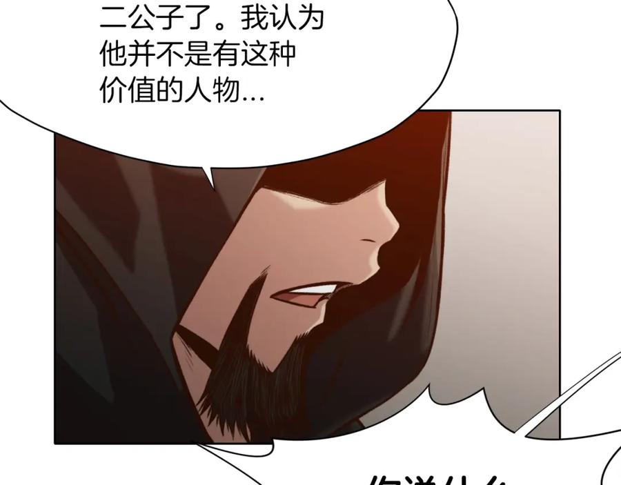 《肉身太脆，只好修仙了》第22话 惩罚 第127页