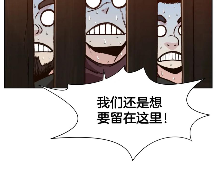 《肉身太脆，只好修仙了》第22话 惩罚 第75页