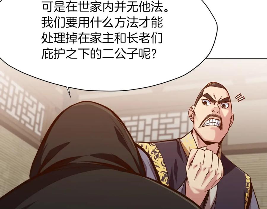 《肉身太脆，只好修仙了》第22话 惩罚 第134页