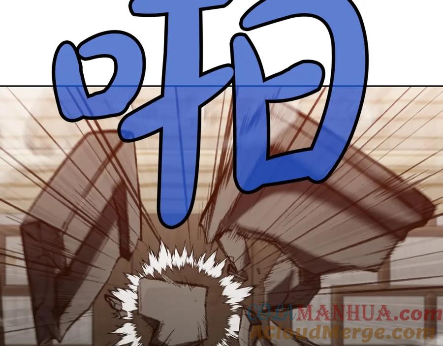 《肉身太脆，只好修仙了》第22话 惩罚 第117页