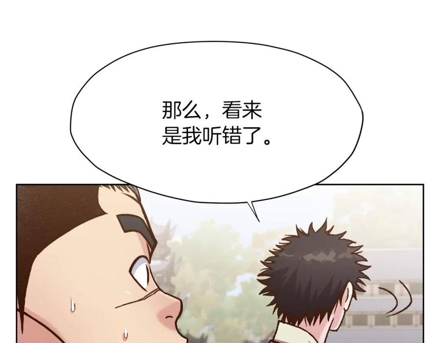 《肉身太脆，只好修仙了》第22话 惩罚 第100页