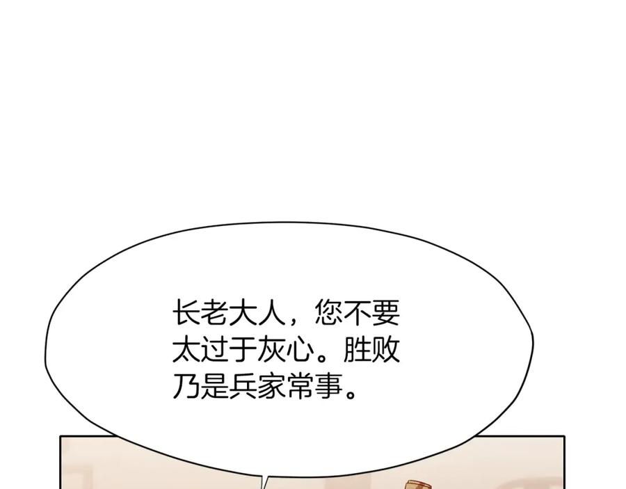 《肉身太脆，只好修仙了》第22话 惩罚 第123页
