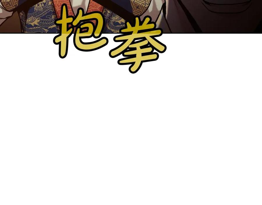 《肉身太脆，只好修仙了》第22话 惩罚 第24页