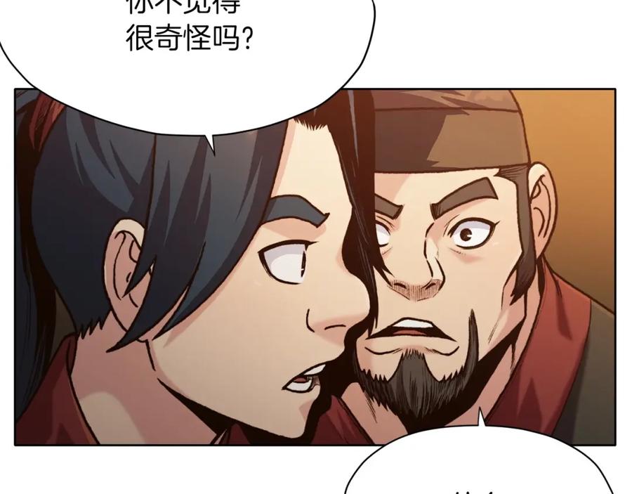 《肉身太脆，只好修仙了》第22话 惩罚 第51页
