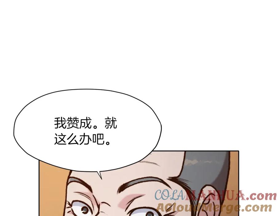 《肉身太脆，只好修仙了》第22话 惩罚 第17页
