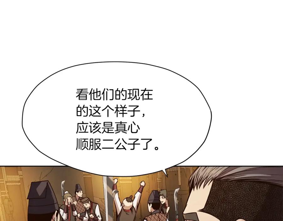 《肉身太脆，只好修仙了》第22话 惩罚 第62页