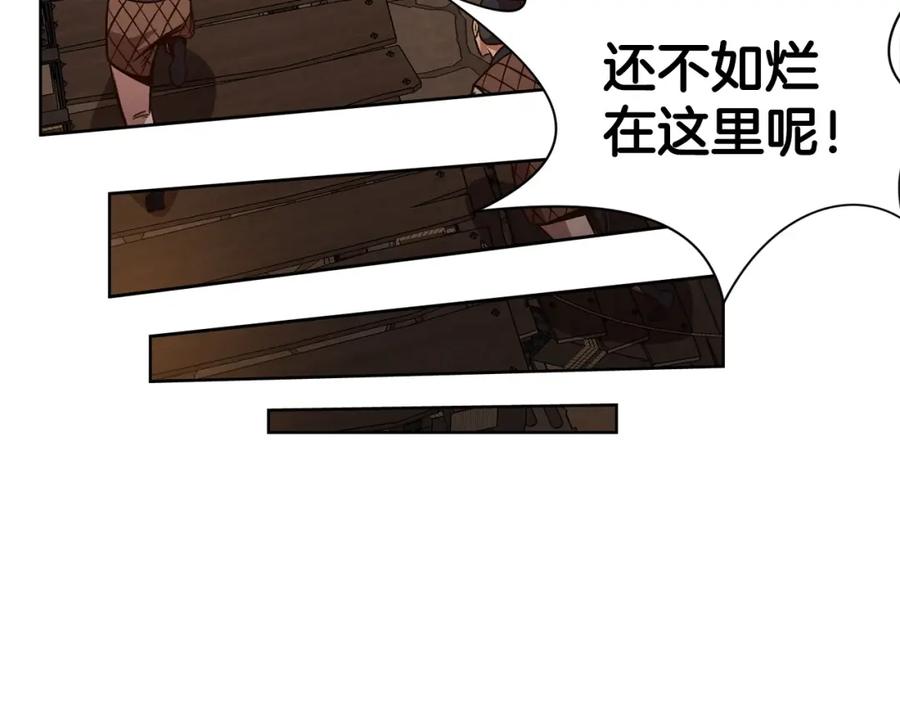 《肉身太脆，只好修仙了》第22话 惩罚 第80页