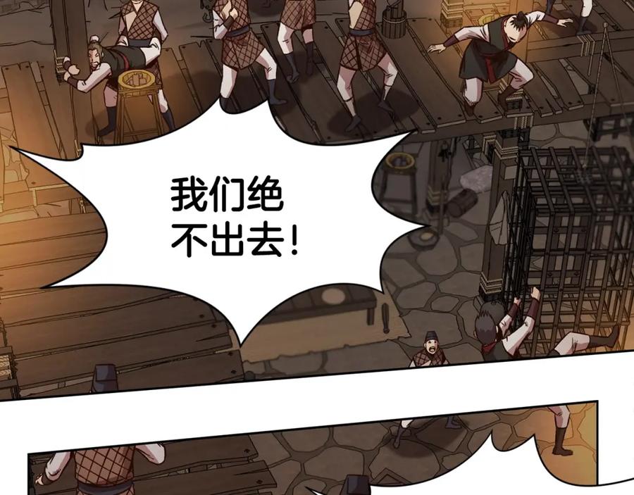 《肉身太脆，只好修仙了》第22话 惩罚 第79页