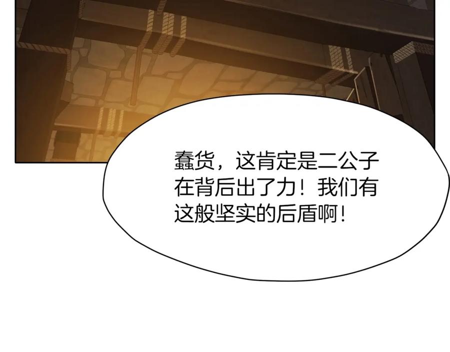 《肉身太脆，只好修仙了》第22话 惩罚 第54页