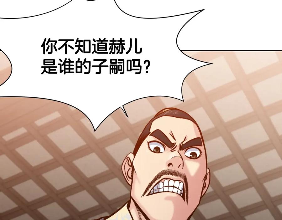 《肉身太脆，只好修仙了》第22话 惩罚 第130页