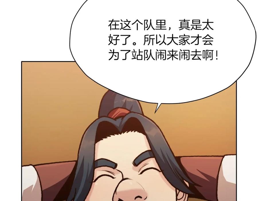 《肉身太脆，只好修仙了》第22话 惩罚 第56页