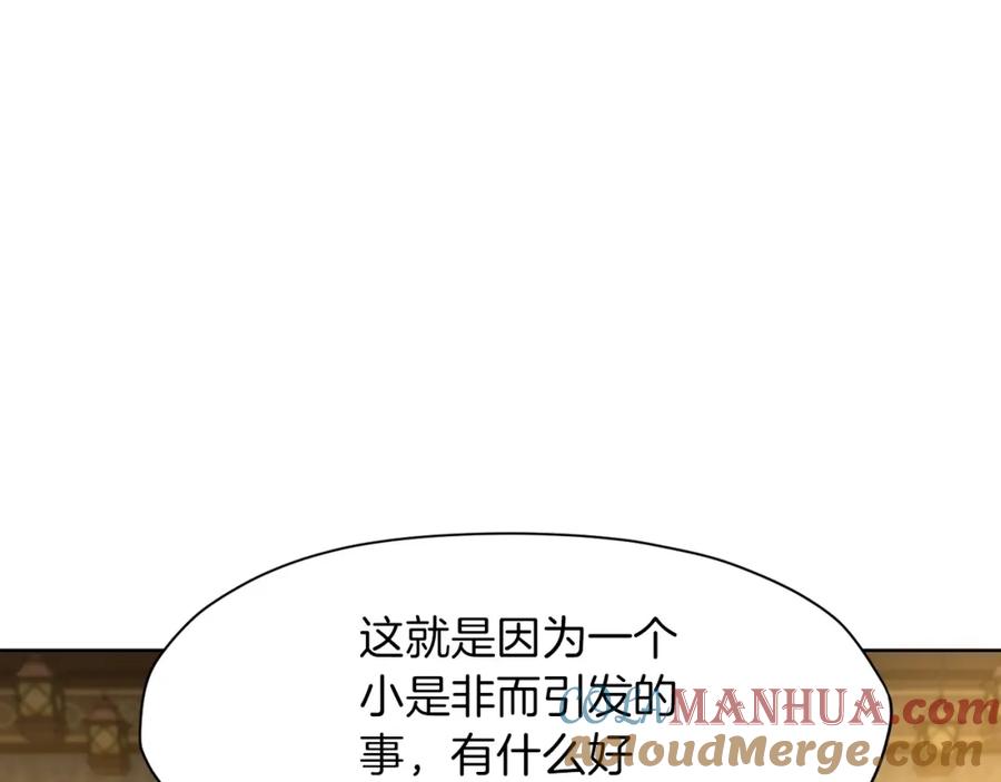 《肉身太脆，只好修仙了》第22话 惩罚 第13页
