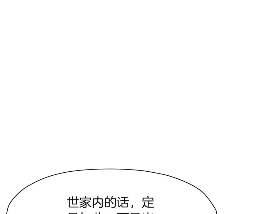 《肉身太脆，只好修仙了》第22话 惩罚 第136页