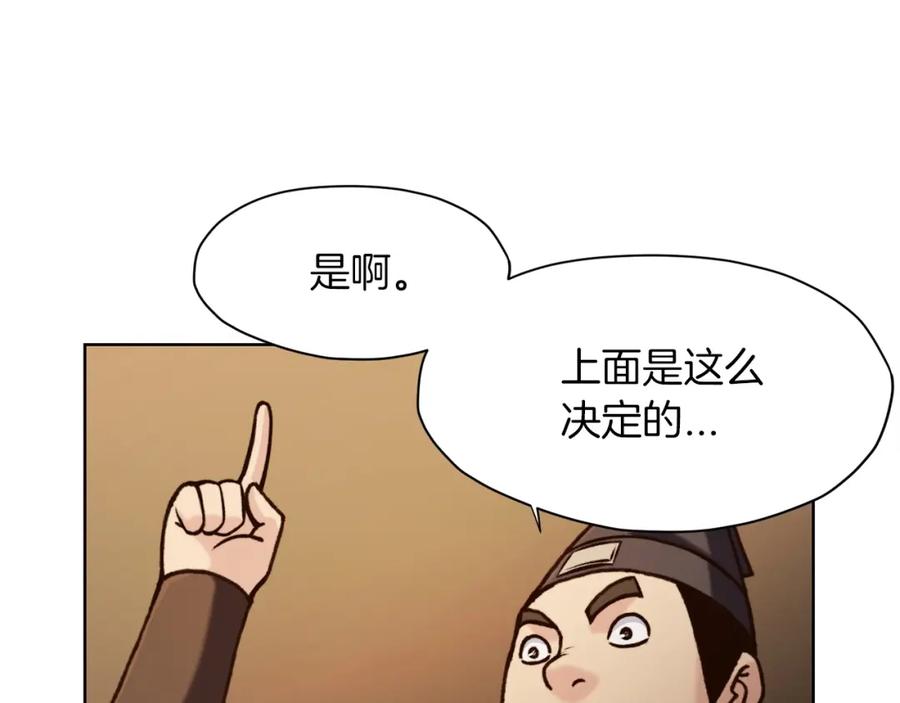《肉身太脆，只好修仙了》第22话 惩罚 第71页