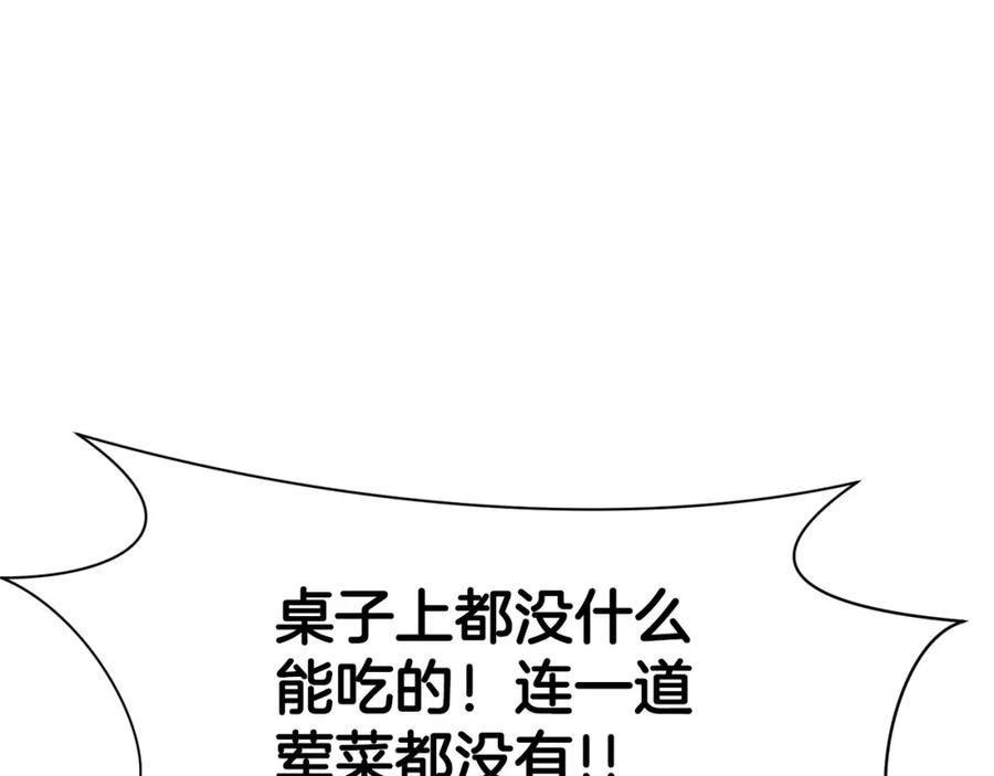 《肉身太脆，只好修仙了》第22话 惩罚 第180页