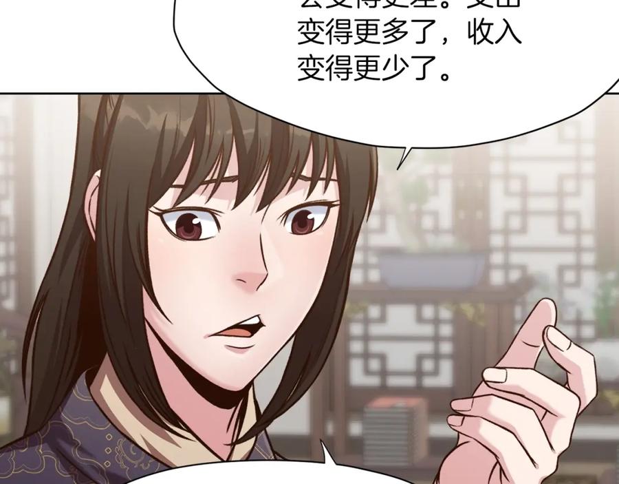 《肉身太脆，只好修仙了》第22话 惩罚 第186页
