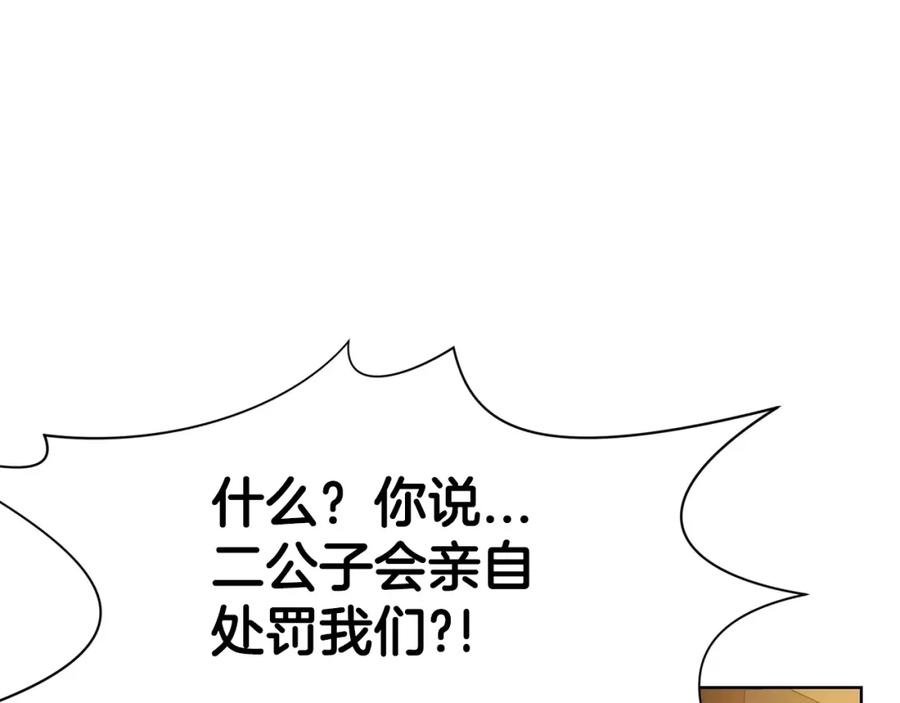 《肉身太脆，只好修仙了》第22话 惩罚 第68页