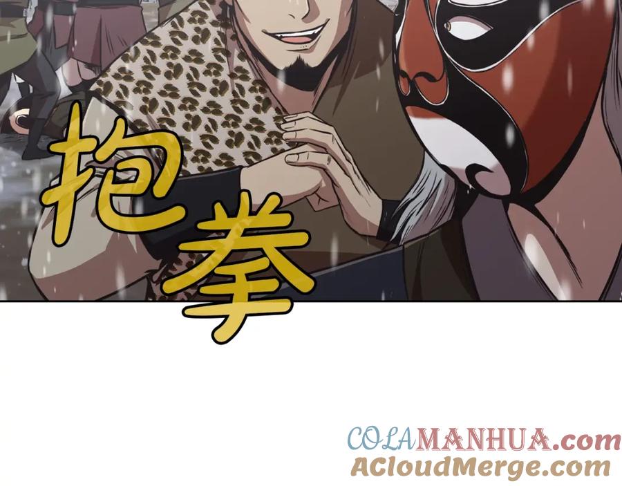 《肉身太脆，只好修仙了》第23话 山贼劫道 第177页