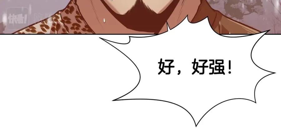 《肉身太脆，只好修仙了》第23话 山贼劫道 第94页
