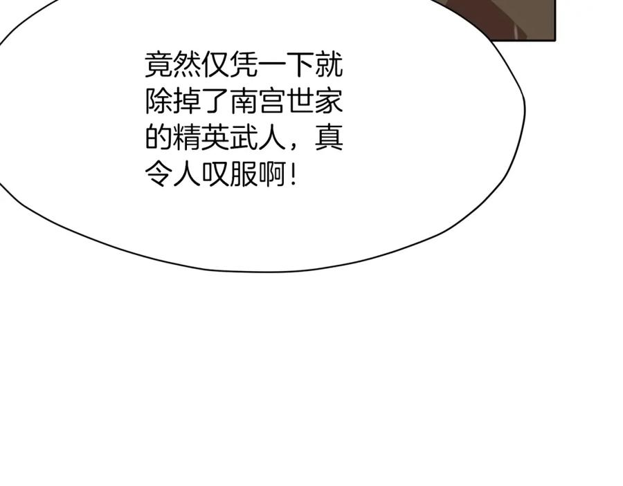 《肉身太脆，只好修仙了》第23话 山贼劫道 第180页