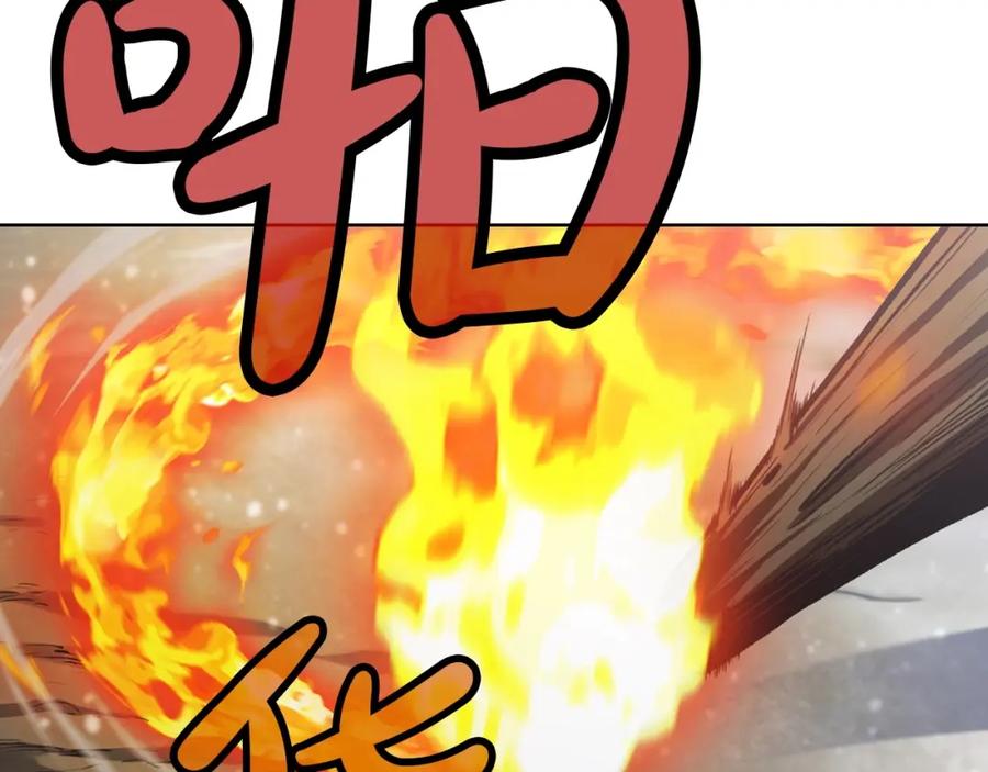 《肉身太脆，只好修仙了》第23话 山贼劫道 第20页