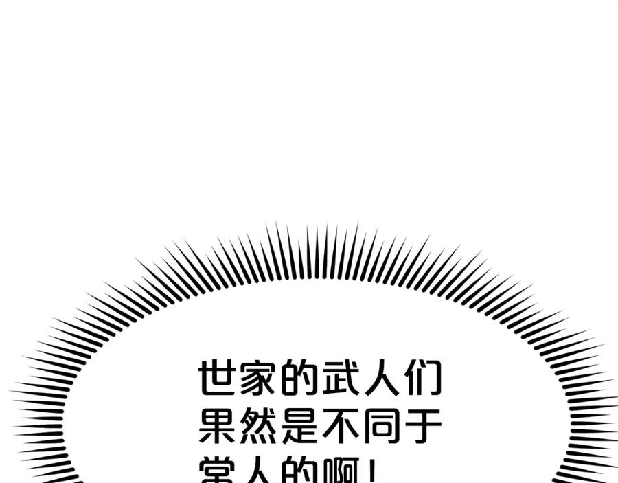 《肉身太脆，只好修仙了》第23话 山贼劫道 第95页