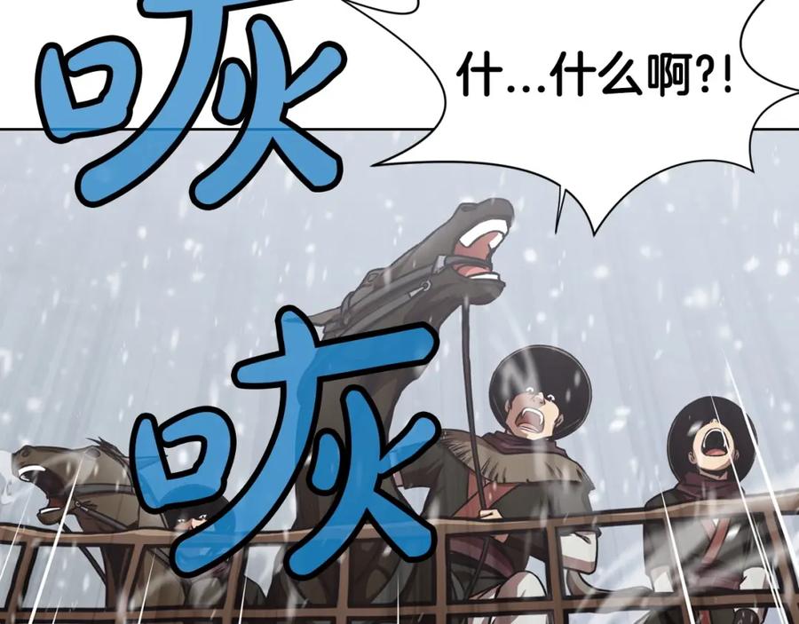《肉身太脆，只好修仙了》第23话 山贼劫道 第14页