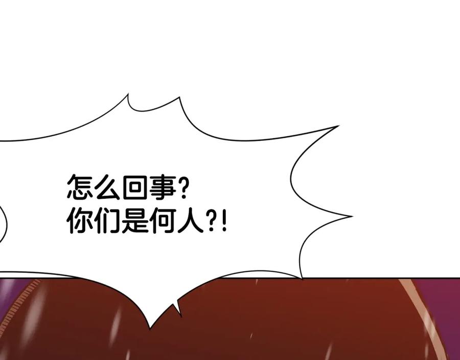 《肉身太脆，只好修仙了》第23话 山贼劫道 第27页