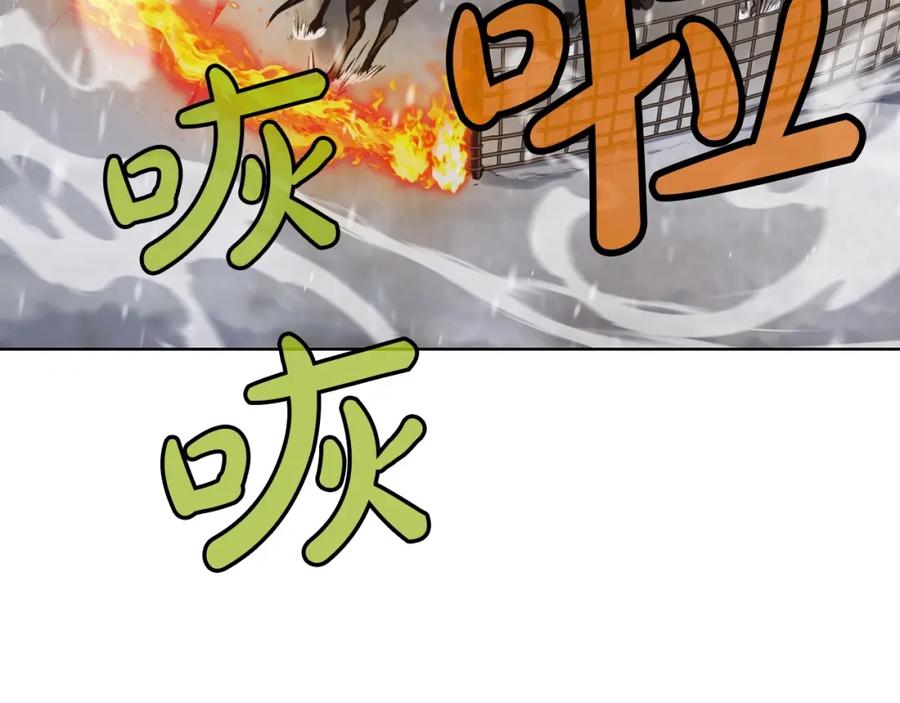 《肉身太脆，只好修仙了》第23话 山贼劫道 第23页