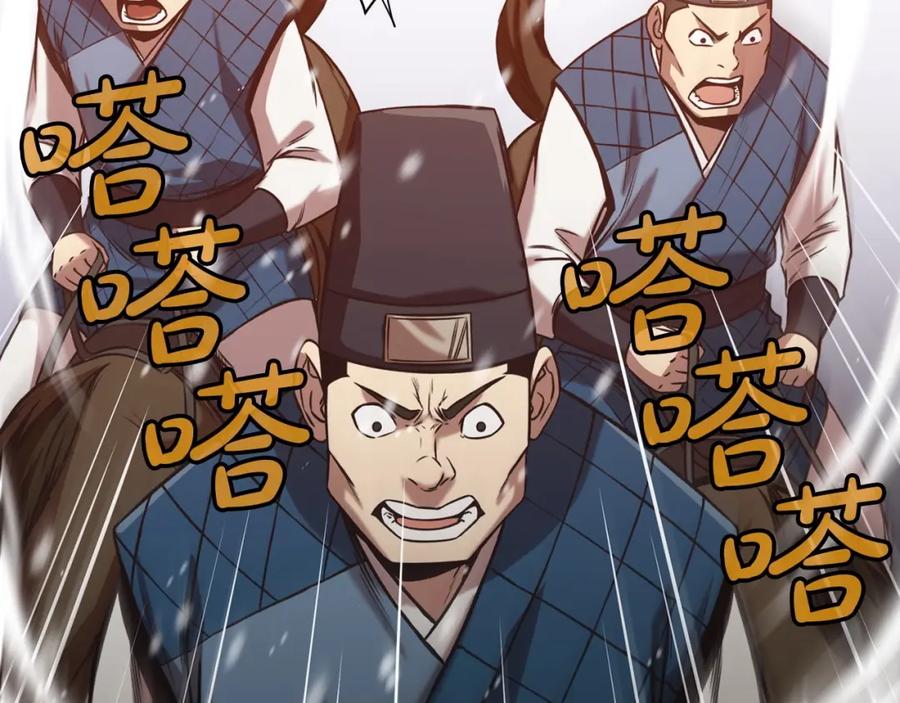 《肉身太脆，只好修仙了》第23话 山贼劫道 第76页