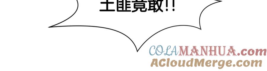 《肉身太脆，只好修仙了》第23话 山贼劫道 第57页