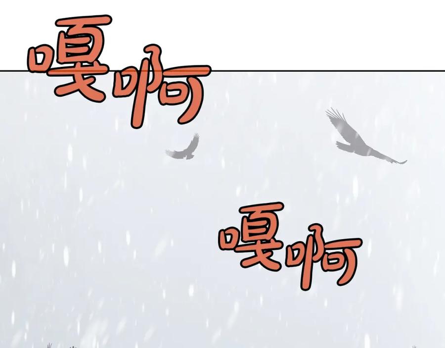 《肉身太脆，只好修仙了》第23话 山贼劫道 第187页