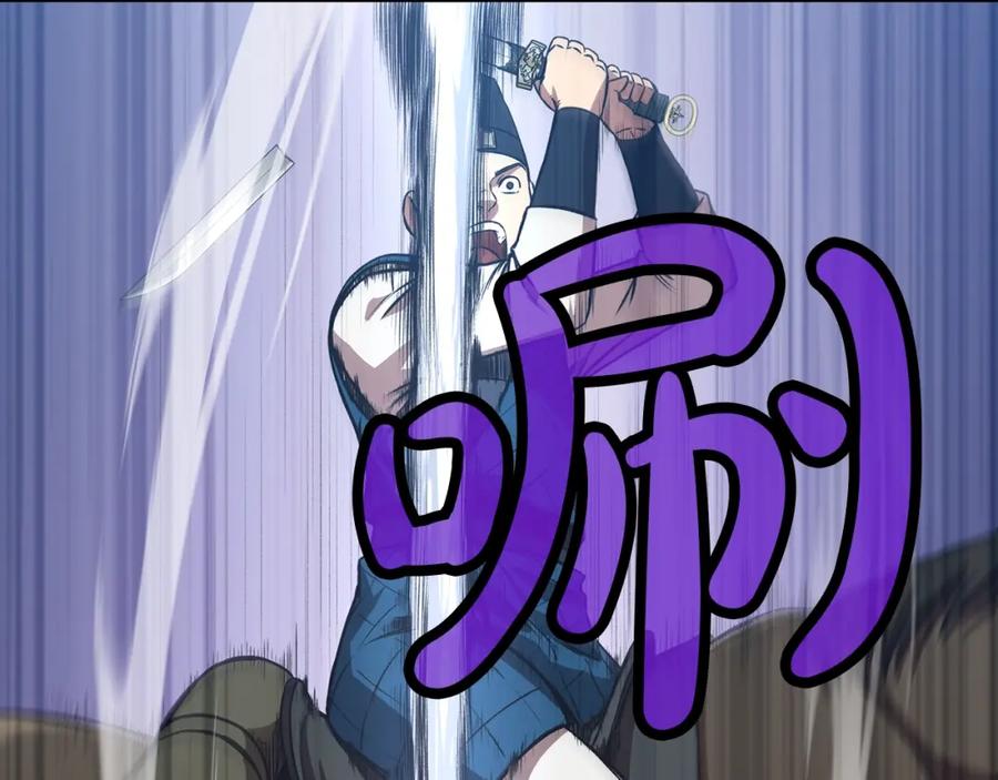 《肉身太脆，只好修仙了》第23话 山贼劫道 第123页