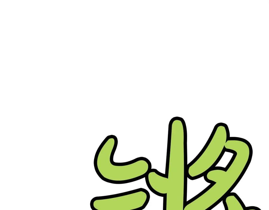 《肉身太脆，只好修仙了》第23话 山贼劫道 第39页
