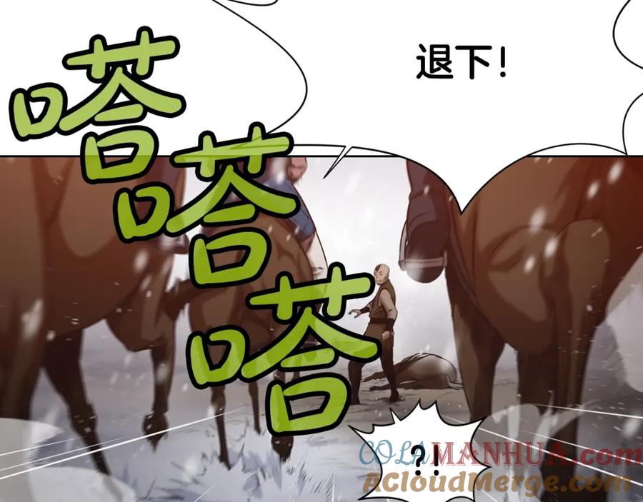 《肉身太脆，只好修仙了》第23话 山贼劫道 第73页