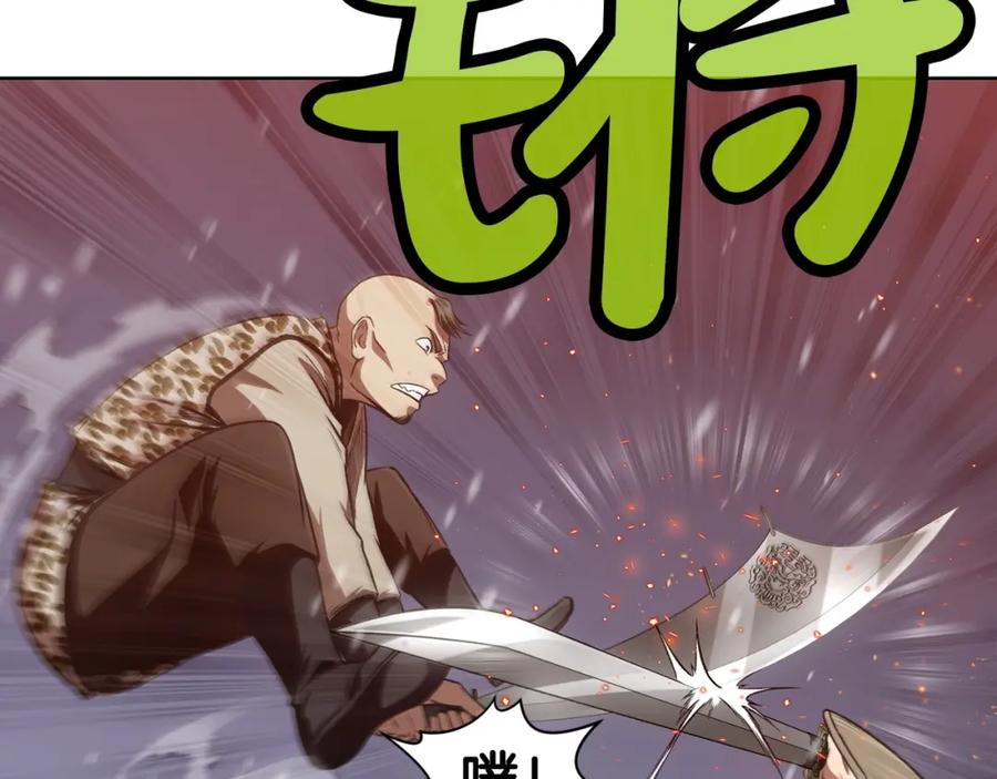 《肉身太脆，只好修仙了》第23话 山贼劫道 第40页