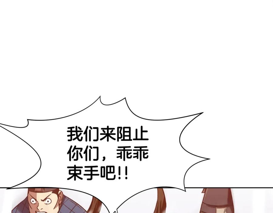 《肉身太脆，只好修仙了》第23话 山贼劫道 第75页