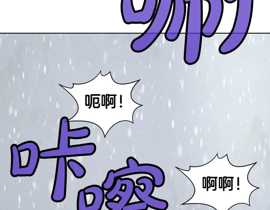 《肉身太脆，只好修仙了》第23话 山贼劫道 第92页