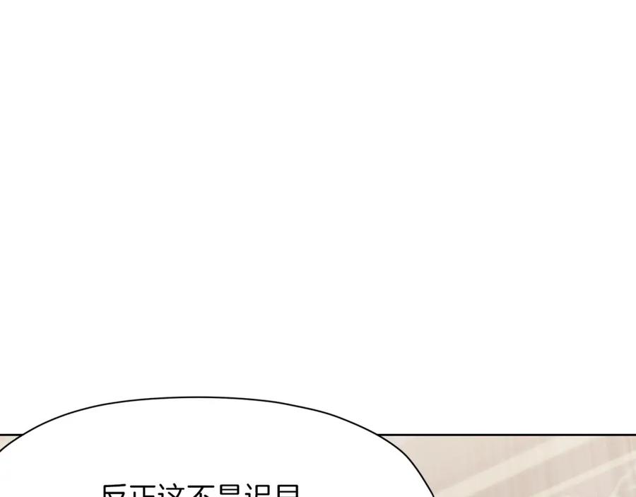 《肉身太脆，只好修仙了》第24话 二公子讨伐山贼 第150页