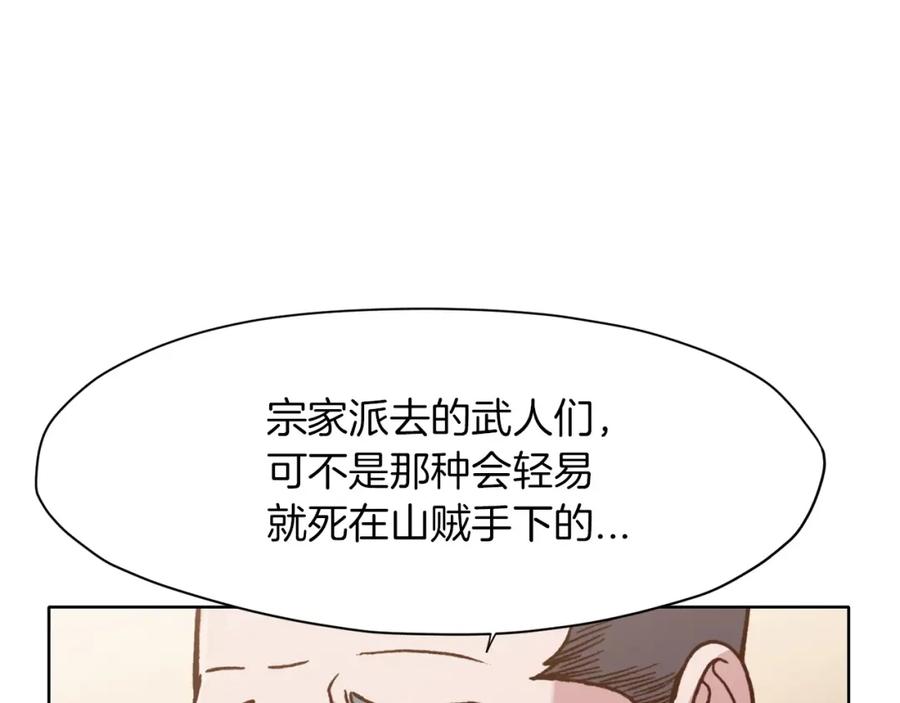 《肉身太脆，只好修仙了》第24话 二公子讨伐山贼 第106页