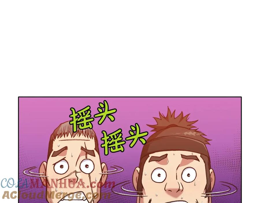 《肉身太脆，只好修仙了》第24话 二公子讨伐山贼 第88页
