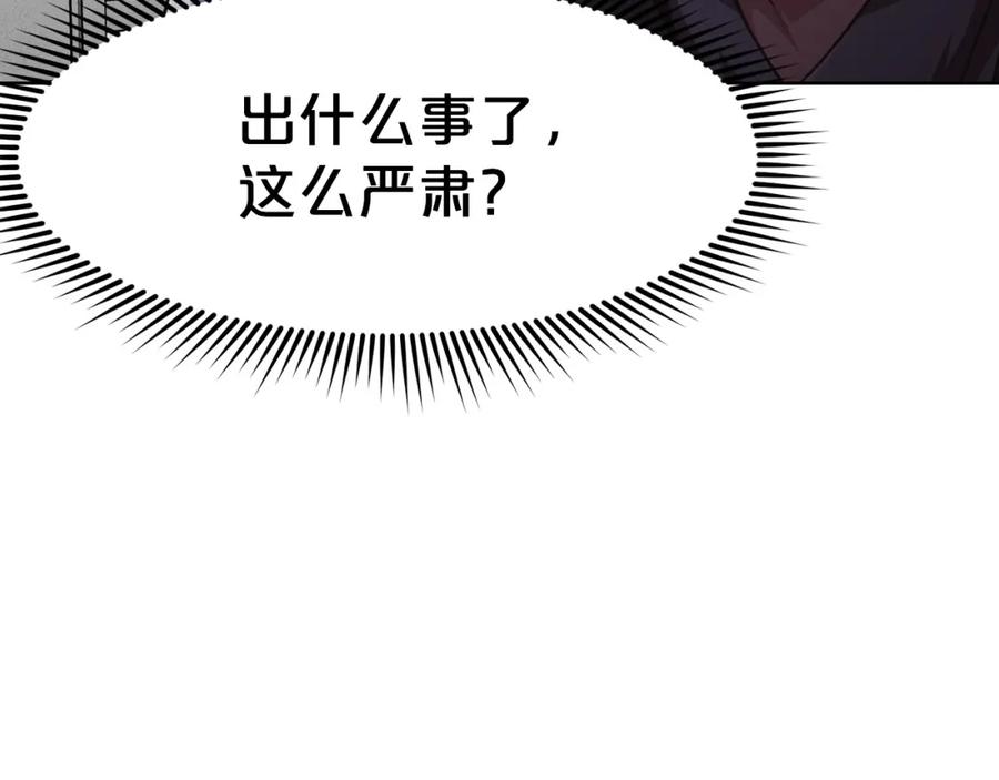 《肉身太脆，只好修仙了》第24话 二公子讨伐山贼 第74页