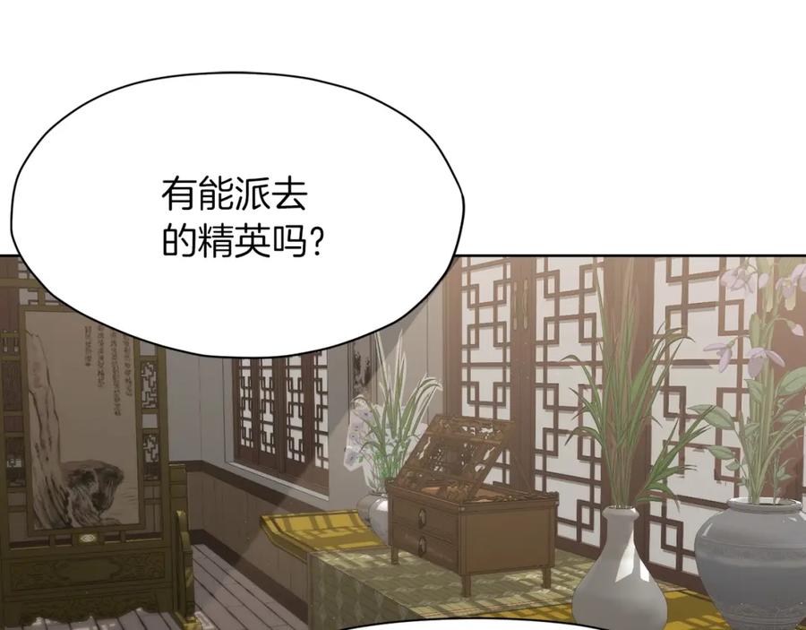 《肉身太脆，只好修仙了》第24话 二公子讨伐山贼 第122页