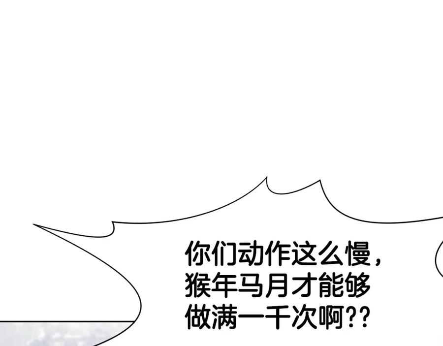 《肉身太脆，只好修仙了》第24话 二公子讨伐山贼 第29页