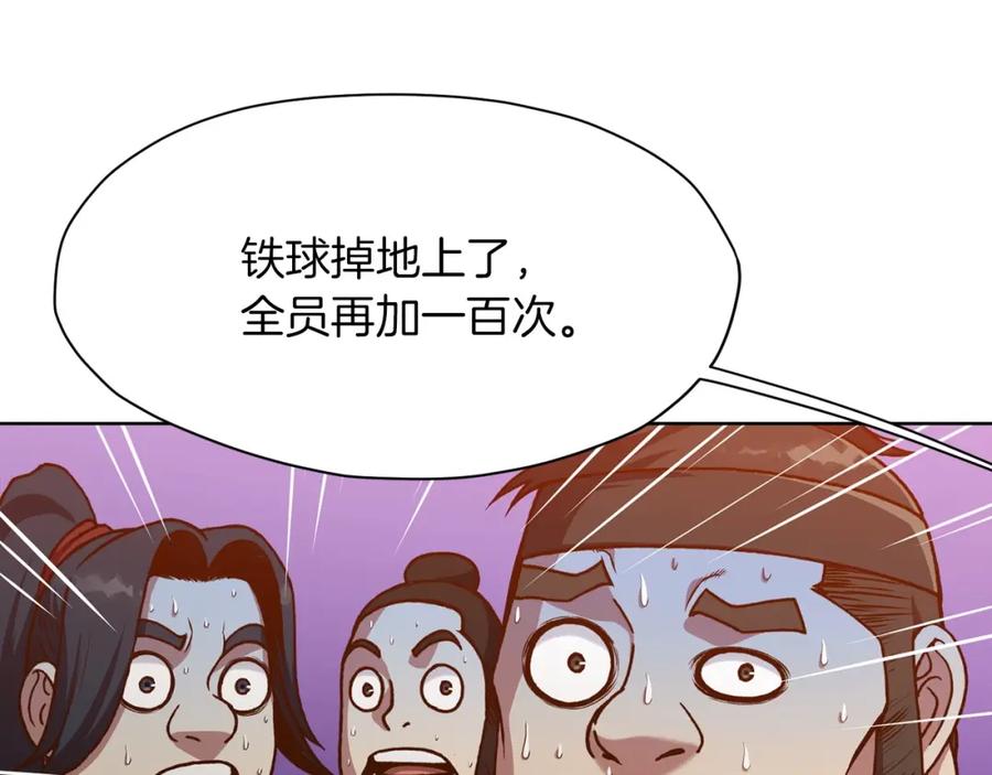 《肉身太脆，只好修仙了》第24话 二公子讨伐山贼 第49页