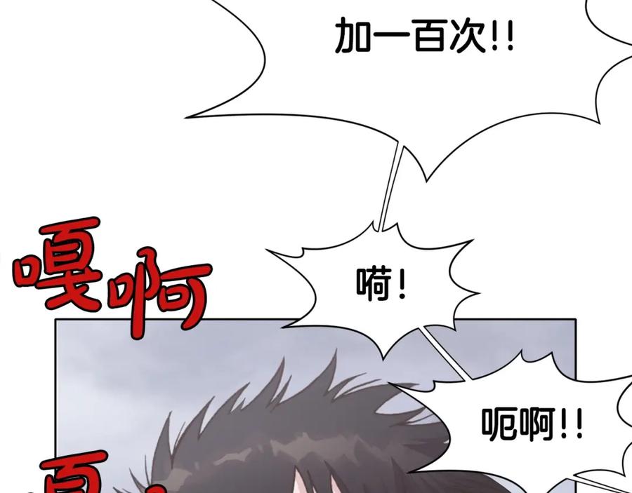 《肉身太脆，只好修仙了》第24话 二公子讨伐山贼 第58页