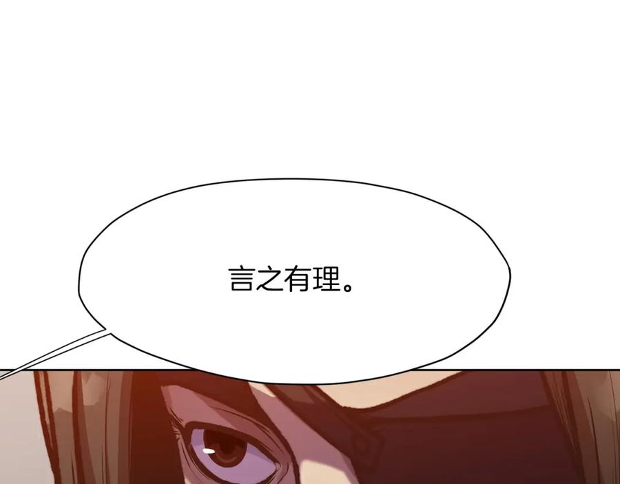 《肉身太脆，只好修仙了》第24话 二公子讨伐山贼 第142页