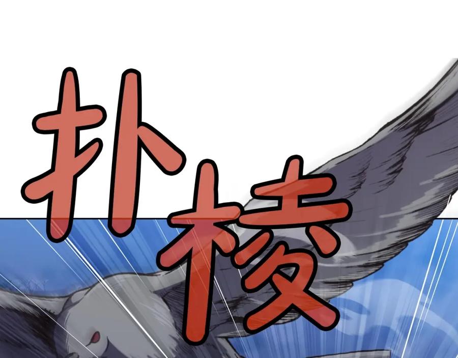《肉身太脆，只好修仙了》第24话 二公子讨伐山贼 第217页