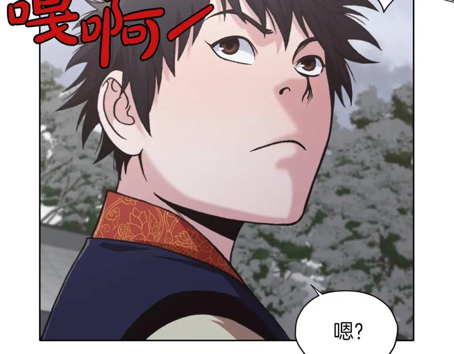 《肉身太脆，只好修仙了》第24话 二公子讨伐山贼 第59页